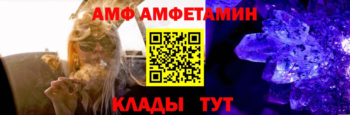 АМФЕТАМИН  Амфетамин Premium  Вход с VPN  Бутурлиновка 