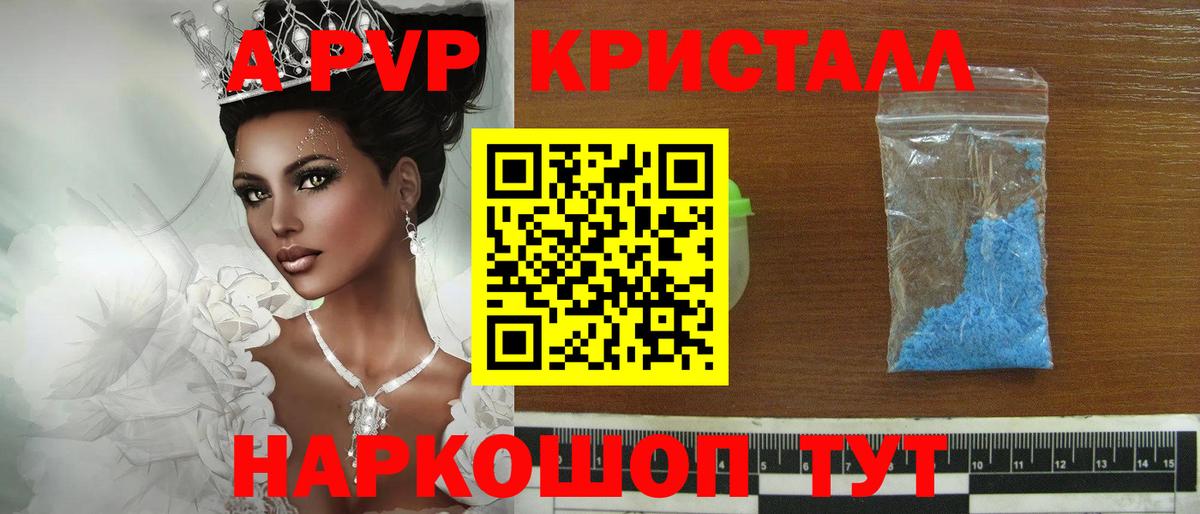 А ПВП VHQ  Вход с VPN  Бутурлиновка  Alpha PVP Соль  А ПВП  Alpha PVP Crystall 