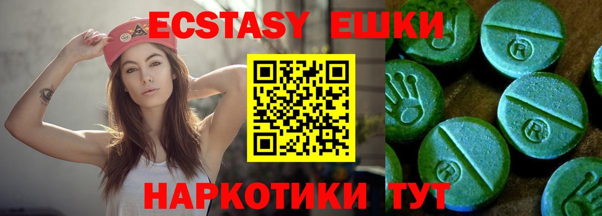 Бутурлиновка  Ecstasy Дубай  Вход с VPN  ЭКСТАЗИ  наркота  Ecstasy 99% 