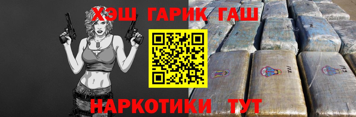 Бутурлиновка  ГАШИШ VHQ  Вход с VPN 