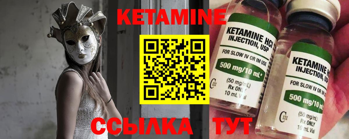 КЕТАМИН VHQ  Вход с VPN  hydra как зайти  Бутурлиновка 