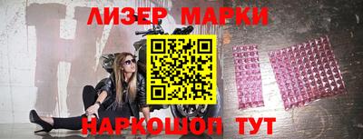 марки lsd Донецк