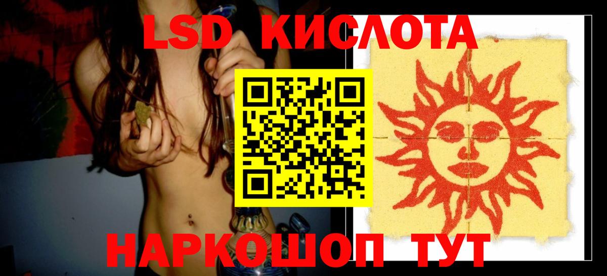 LSD-25 экстази кислота  Вход с VPN  Лсд 25 экстази ecstasy  Бутурлиновка 