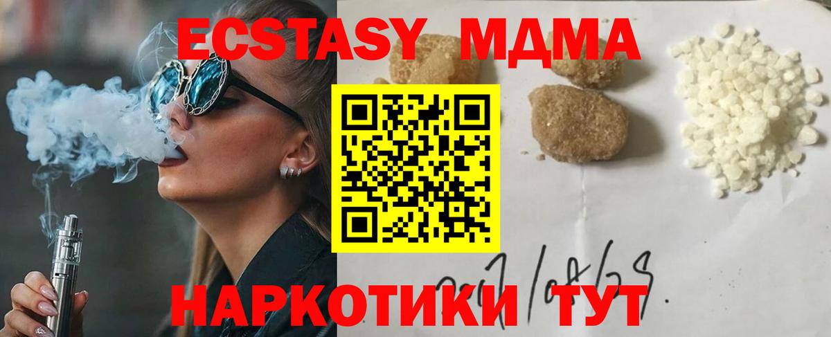MDMA  Вход с VPN  MDMA crystal  Бутурлиновка  МДМА Molly 