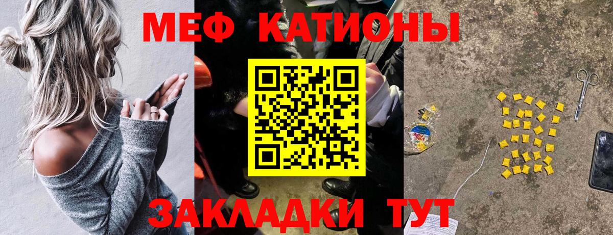 Мефедрон мука Бутурлиновка