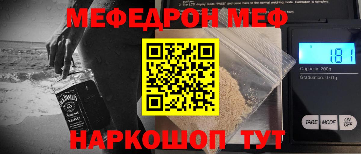 МЯУ-МЯУ мяу мяу  МЕФ  Бутурлиновка  Вход с VPN 