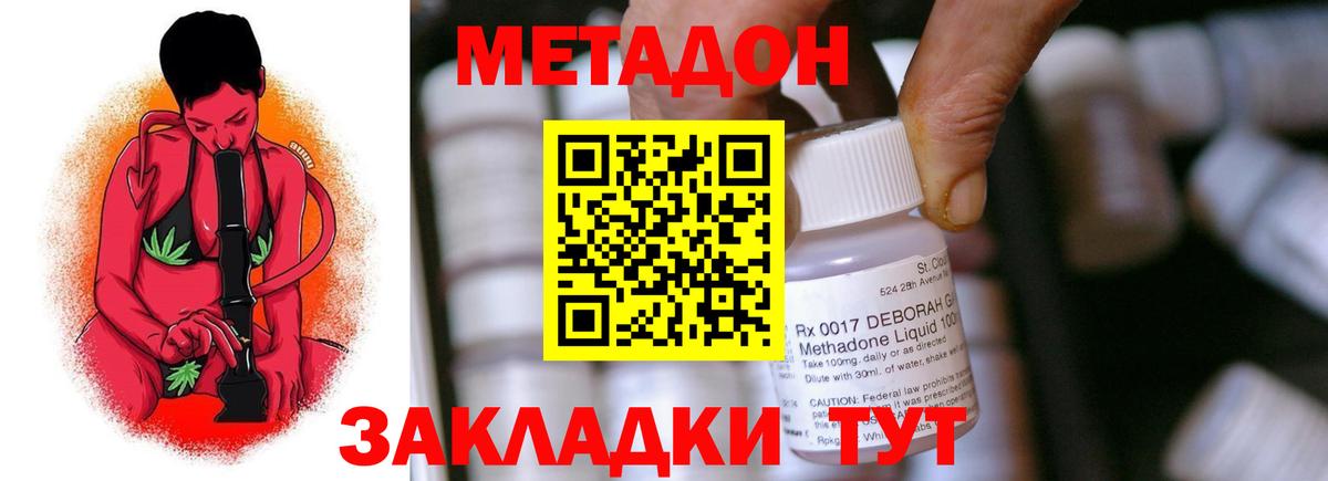 Метадон VHQ  Вход с VPN  hydra как зайти  Бутурлиновка 