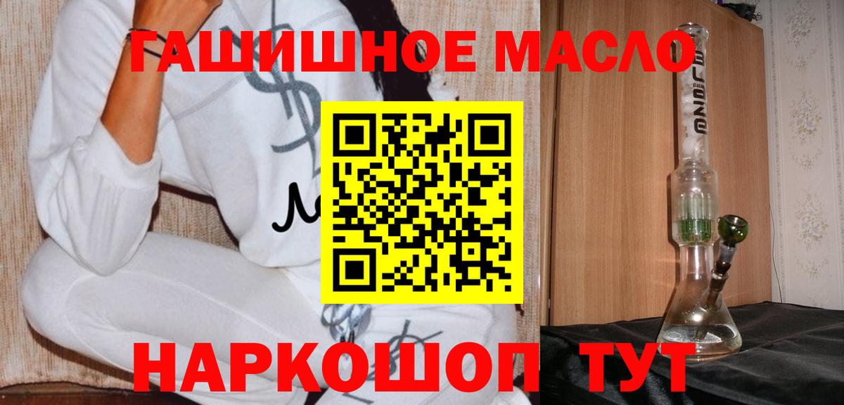 Дистиллят ТГК концентрат  Вход с VPN  ТГК жижа  OMG маркетплейс  Бутурлиновка 