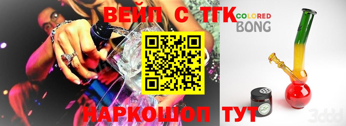 ТГК концентрат Бутурлиновка