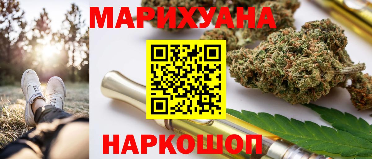 Бутурлиновка  МАРИХУАНА Ganja  Бошки марихуана SATIVA & INDICA  Бошки марихуана AK-47  Вход с VPN 